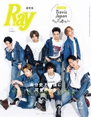 【中古】Ray(レイ) 2021年 12 月号