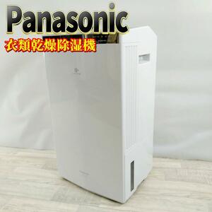 パナソニック 衣類乾燥除湿機 ナノイーX搭載 ~43畳 F-YHTX200-S