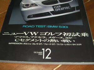 カーグラフィック　513　 2003/12　NEW VWゴルフ初試乗？　プリウス　アクセラ　メガーヌ　307　Cセグメントの熱い戦い　