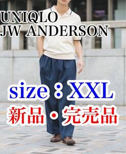 送料無料 新品 UNIQLO × JW ANDERSON リネンブレンドイージーパンツ XXL ユニクロ JWアンダーソン ワイドパンツ 男女兼用 ユニセックス