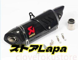 カーボン製 汎用サイレンサー マフラー スリップオン 50.8mm /検 YZF R-25 R-3 R25 R3 MT-25 MT-03 MT25 MT03 T-MAX530 TMAX530