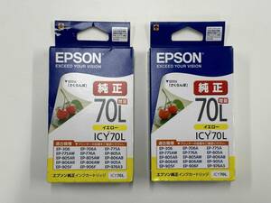 【送料無料・未開封】 EPSON　純正 ICY70L イエロー増量 ２本 使用期限 2024年7月、2025年6月 さくらんぼ