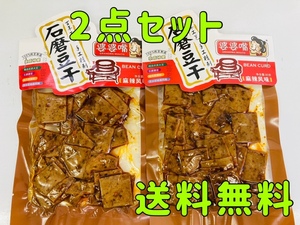 婆婆嘴 石磨豆干 麻辣風味 90g*2袋 豆腐干 豆腐加工品