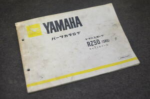 【Y24-0594】YAMAHA　RZ50用　純正パーツリスト　中古品/RZ50パーツリスト/5R6パーツリスト/RZ50マニュアル/5R6マニュアル