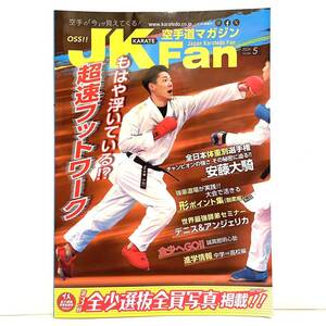 本 空手道マガジンJKFan 2024年5月号 チャンプ 第22巻 256号　2407312