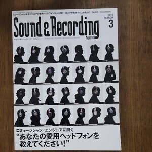 Sound &Recording Magazine2013年3月号