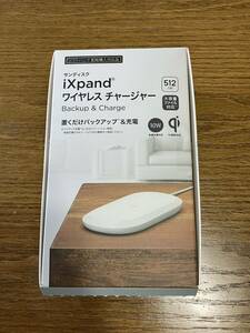 サンディスク iXpand ワイヤレスチャージャー 置くだけバックアップ 充電 SDIZ90N 未使用