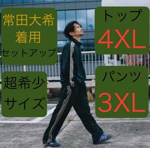 即決/上4XL下3XL正規品/新品グリーン常田大希着用同型同色セットアップadidas Originalsベッケンバウアートラックジャケットトラックパンツ