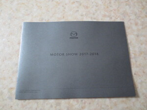 マツダ・ＭＡＺＤＡ・ＭＯＴＯＲ　ＳＨＯＷ　2017-2018パンフレット・非売品★ＣＸ－８・５・３・ロードスターＲＦ