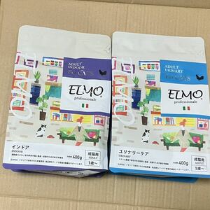 送料無料　エルモ インドア&ユリナリーケア 400g×2点 ドライフード ELMO 成猫 キャットフード 猫 室内猫