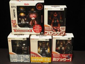 V147 KAIYODO 海洋堂 リボルテック 5点セット 真ゲッター ブロッケン/初期OVA版 リガード グルーミー/ヘヴィ・ブラッティVer.