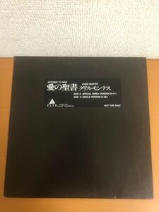 【LP】クリス・モンテス 愛の聖書 CHRIS MONTEZ NOTHING TO HIDE 非売品 ALAM-1025