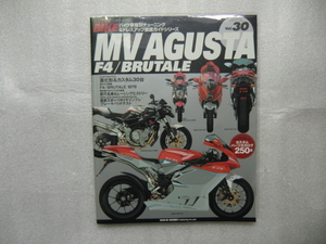 MV　AGUSTA　MVアグスタ　徹底ガイド