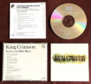 キング・クリムゾン/ロバート・フリップ/ジョン・ウェットン/ビル・ブラフォード/デヴィッド・クロス/KING CRIMSON/バイブル・ブラック1974