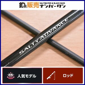 【人気モデル】シマノ 19 ソルティーアドバンス ショアジギング 100MH スピニングロッド 2ピース ショア キャスティング 青物 CKN