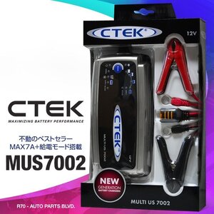 CTEK シーテック バッテリー チャージャー MULTI US7002 8ステップ充電 ハイパワー7Aモデル 給電機能付 日本語簡易説明書付 新品