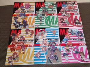 ●まとめ買いが更にお得●　Ｍ-6 　まかでみ・らでぃかる　1と3－7　榊　一郎　　★送料無料★