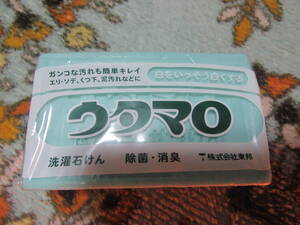 新品ウタマロ洗濯せっけん石鹸白をいっそう白くする除菌消臭即決激安100円