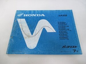 ジャズ パーツリスト 7版 ホンダ 正規 中古 バイク 整備書 AC09-100 101 110～140 GS3 op 車検 パーツカタログ 整備書