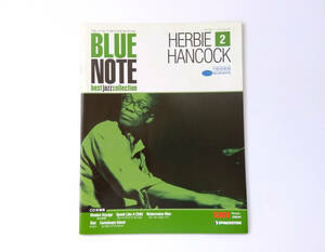 【ブックレットのみ】BLUE NOTE best jazz collection 2 HERBY HANCOCK（デアゴスティーニ）