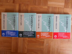 「シリーズ　日本近現代史」　全4巻セット　岩波書店