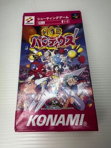 箱説有 SFC 極上パロディウス KONAMI