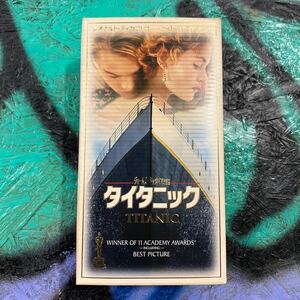 【A-53】（現状品、動作未確認）タイタニック TITANIC ジェームズ・キャメロン監督作品 VHS 2巻組 字幕スーパー版