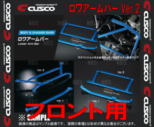 CUSCO クスコ ロワアームバー Ver.2 (フロント)　ヴィッツ/RS　NCP10/NCP13　1999/1～2005/2　2WD (114-477-A