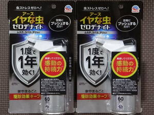 アース 製薬 イヤな虫 嫌な虫 ゼロデナイト 1年効く 1プッシュ式 スプレー 2個 セット / ムカデ コバエ アリ など 殺虫剤 駆除 虫よけ