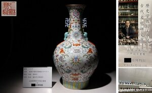 博物館展示品　来歴有　143　清時代　乾隆年製粉彩蝙蝠紋双耳花入　高さ約33.3cm　(検)琺瑯彩 花器 唐物