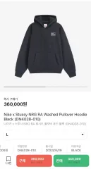 【雷市場（ポンジャン）商品韓国直送】 Nike(ナイキ） x STUSSY(ステューシー) NRG RA ウォッシュド プルオーバー フード