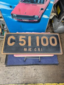 希少 蒸気機関車 真鍮製 プレート C51100 型式C51 約12.3キロ 中古現状優先品（検索 昭和 レトロ 当時物 鉄道マニア アンティーク オブジェ