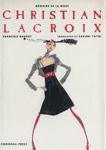 Christian Lacroix M´EMOIRE DE LA MODE/フランソワ・ボド(著者),弥生朔実(訳者)