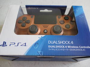 新品　SONY 純正コントローラー (DUALSHOCK 4) カッパー