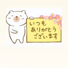 SAKURA♡ 様專用