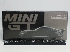 ▲超希少！MINIGT 1/64 Ford Mustang Shelby GT500 Dragon Snake Concept Black MGT00575 新品 TSM