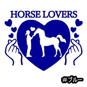 《JK17》15.0×11.6cm【HORSE LOVERS-C】G1、有馬記念、JRA、ケイバ、日本ダービー、馬術部、馬具、乗馬ステッカー(0)