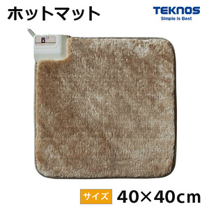 TEKNOS ホットマット 40×40cm EC-K4001