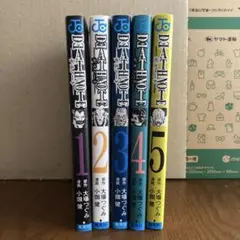 デスノート 漫画 1-5巻 DEATHNOTE