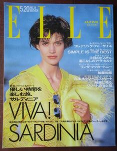 ELLE 1990年 サルディニア 加藤和彦 フレデリック・フォーサイス リンダ・マッカートニー Char トラベル JAPON エル・ジャポン