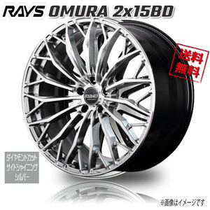 RAYS HOMURA 2x15BD DC/サイドシャイニングシルバー LAJ 22インチ 5H114.3 9J+38 1本 73.1 送料無料