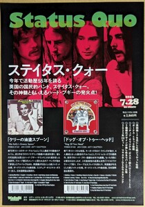 Status Quo★CDリリース・フライヤー