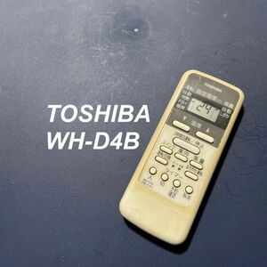 東芝 TOSHIBA WH-D4B リモコン エアコン 除菌済み 空調 RC3311