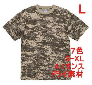 Tシャツ 半袖 L ACU カモフラージュ 迷彩 ドライ素材 カモフラ ミリタリー 速乾 吸水 590601 5906-01 5906 ユナイテッドアスレ ベージュ