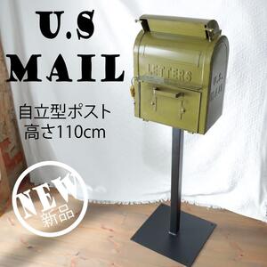 1円！【新品!】U.S.MAIL メールBOX ポスト POST ヴィンテージ ビンテージ 新築 外溝 庭 ガーデン スタンドポスト セトクラフト アメリカン