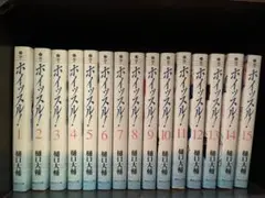 ホイッスル！ 1〜15巻全巻セット