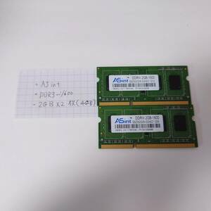 中古 ASint DDR3-1600 2GB×2枚