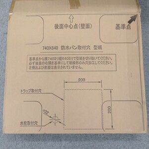 カクダイ[KAKUDAI] 【426-502-W】 洗濯機用防水パン（水栓つき）//ホワイト 洗濯機