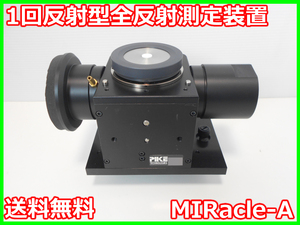 【中古】1回反射型全反射測定装置　MIRacle-A　島津製作所　加熱測定システム　3m9158　★送料無料★［水質計／濁度計／PH計／塩分計］