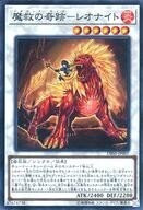 中古遊戯王 DBSS-JP007[SR]：魔救の奇跡-レオナイト